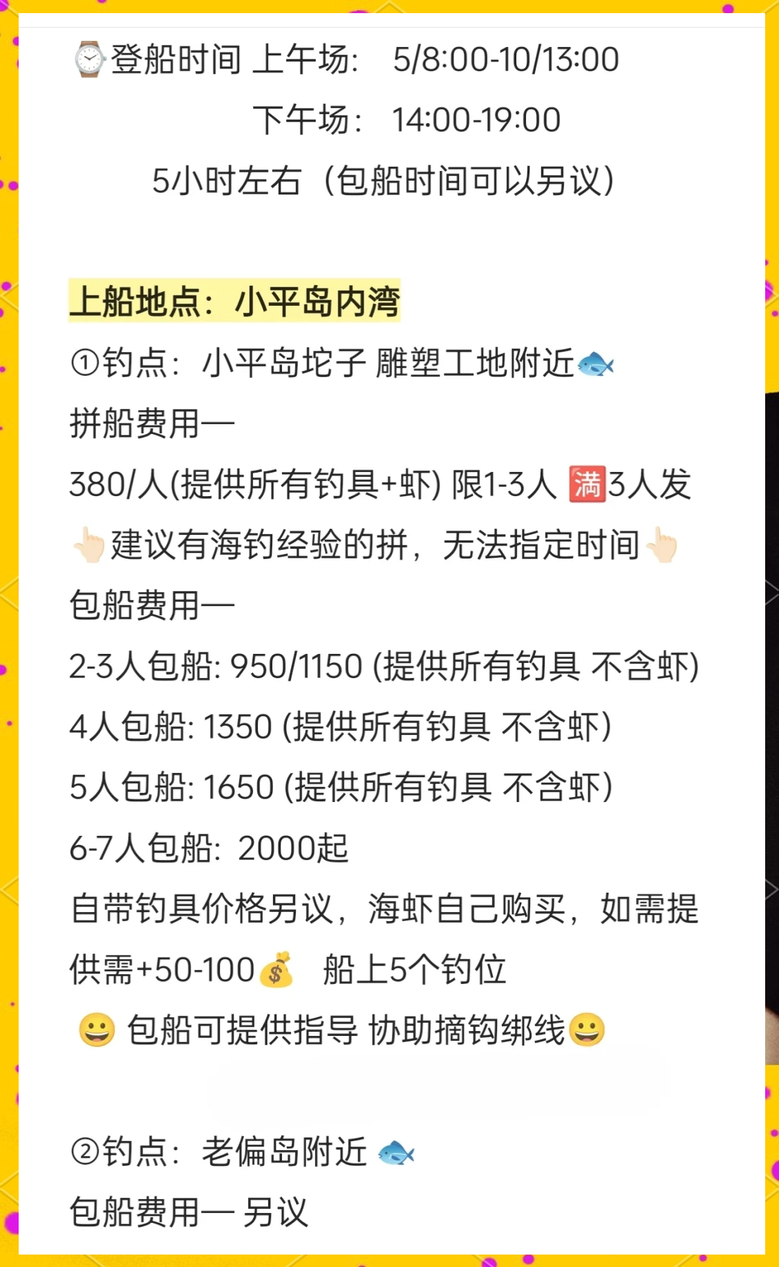 北海海钓策划方案(北海海钓基地)