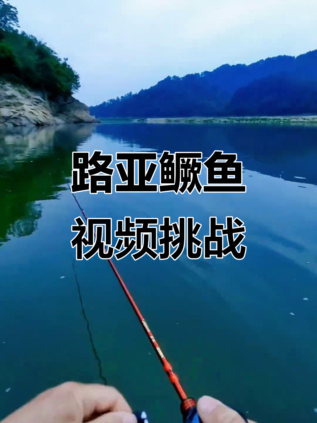 路亚桂鱼鳜鱼视频(桂鱼路亚用什么钓)