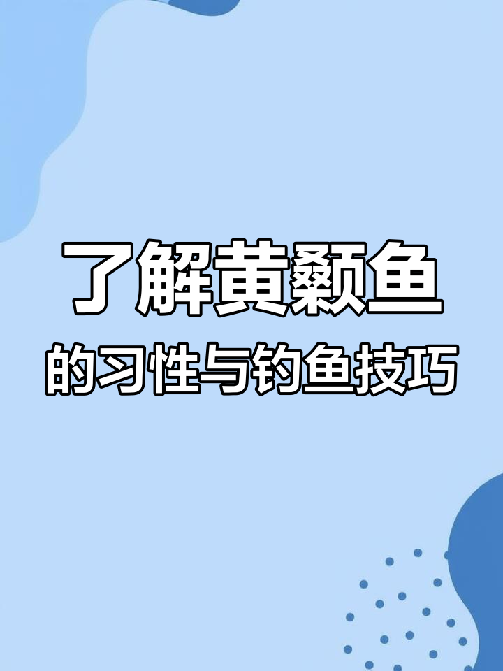 黄颡鱼鲶鱼技巧(黄颡鱼怎么做好吃)