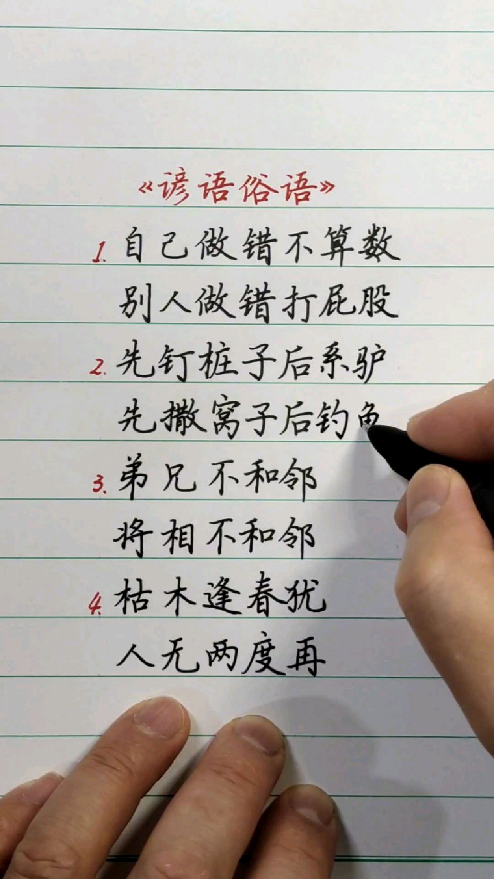 钓鱼的谚语技巧和方法(关于钓鱼的歇后语是什么)