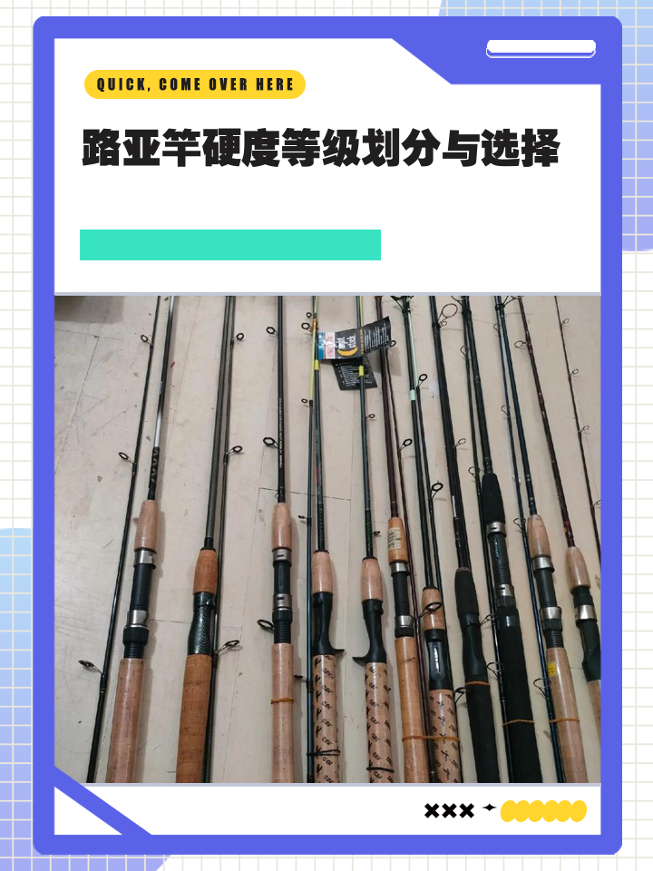 江河路亚硬度(江河用路亚一般钓什么鱼)