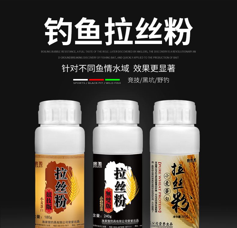 钓鱼饵料拉丝粉比例(钓鱼拉饵饵料和拉丝粉的比例)