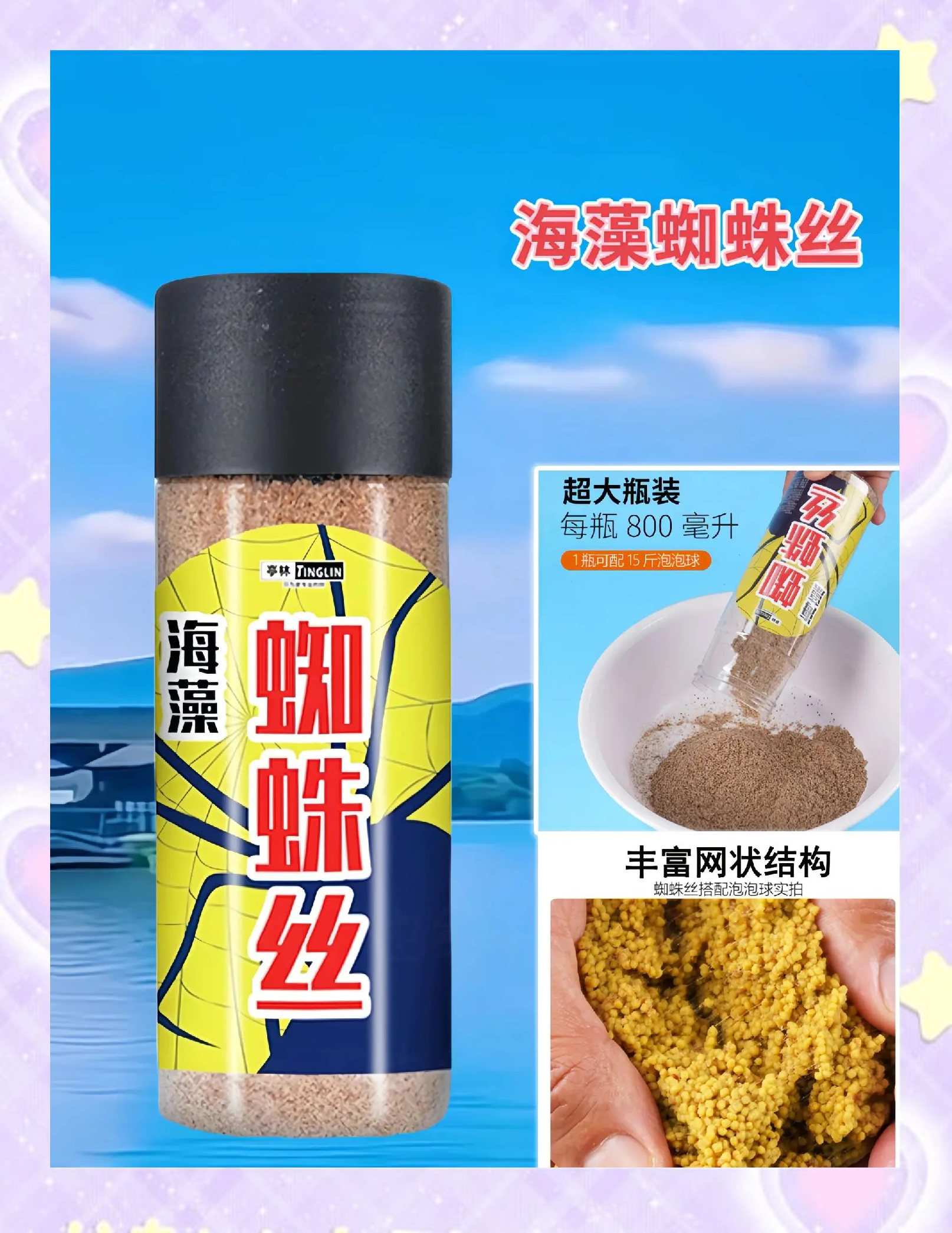 鱼类饵料藻类(钓鱼藻类饵料配方)