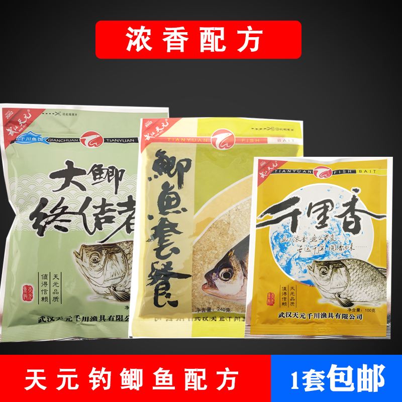 天元钓具饵料配方(天元饵料怎么搭配使用)