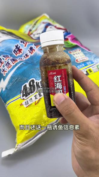 矶钓挂饵料(矶钓 饵)
