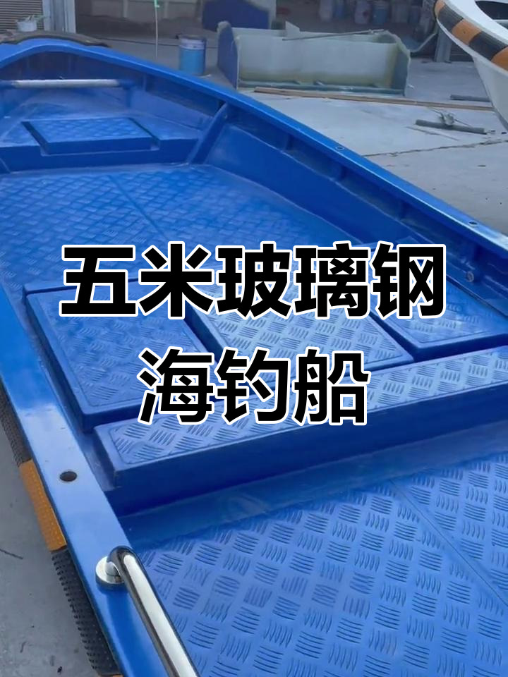 海钓船(海钓船头好还是船尾好)