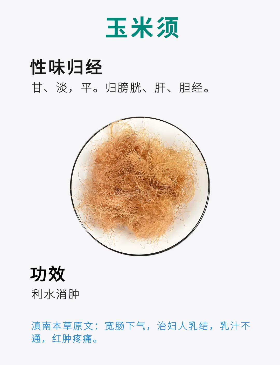 中药怎么配玉米饵料(中药玉米钓鱼配方大全)