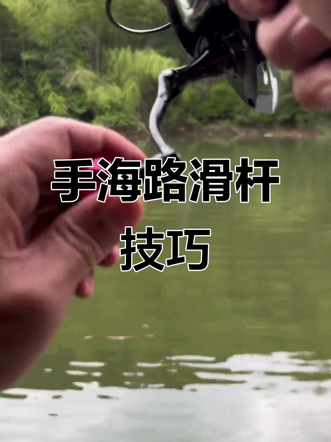 矶竿滑漂钓鱼技巧(矶竿滑漂钓鱼技巧原理是什么)
