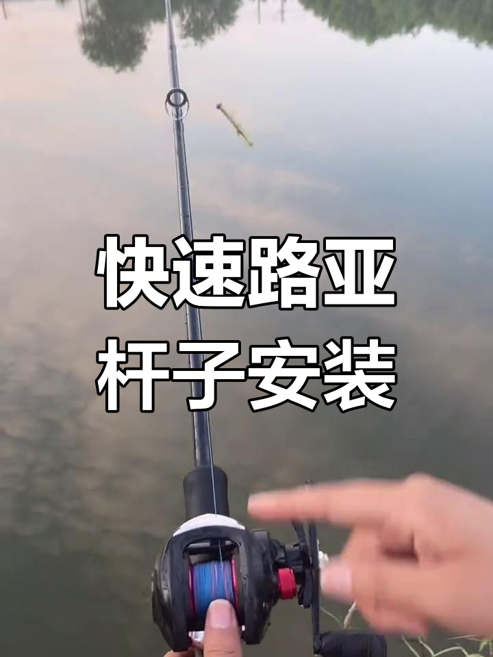 贝克力雷龙路亚竿怎么样(钓友公认十款路亚竿)