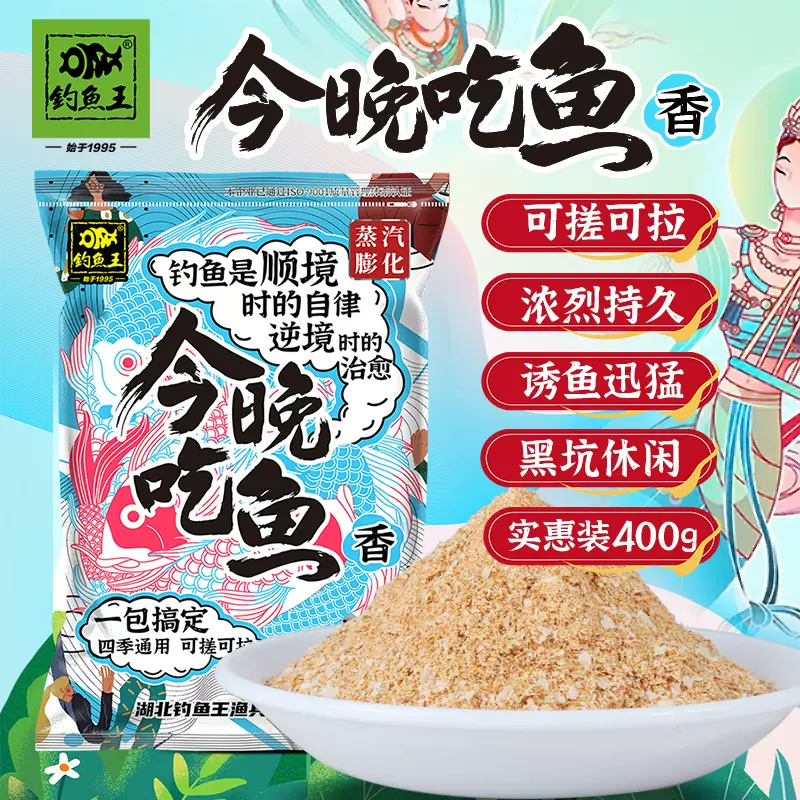秋天的鱼饵料(秋天饵料配方)