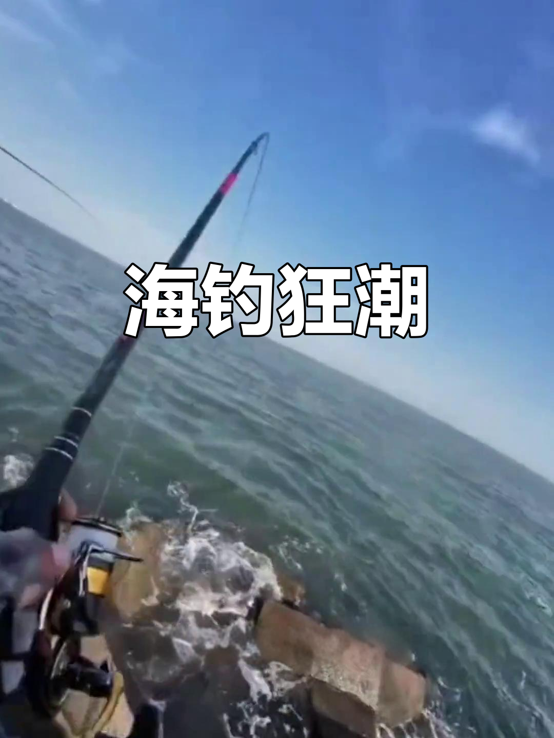 秦皇岛中午出海钓鱼(秦皇岛海钓什么时间钓什么鱼)