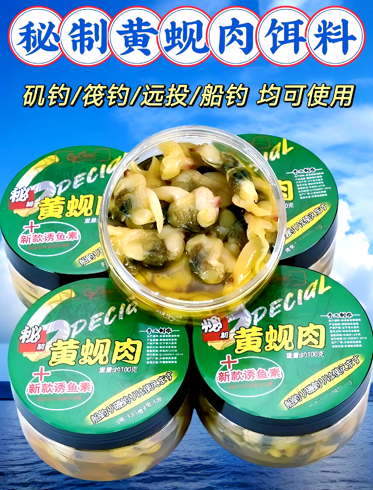 海钓商品鱼饵配方大全(海钓商品饵料配方)