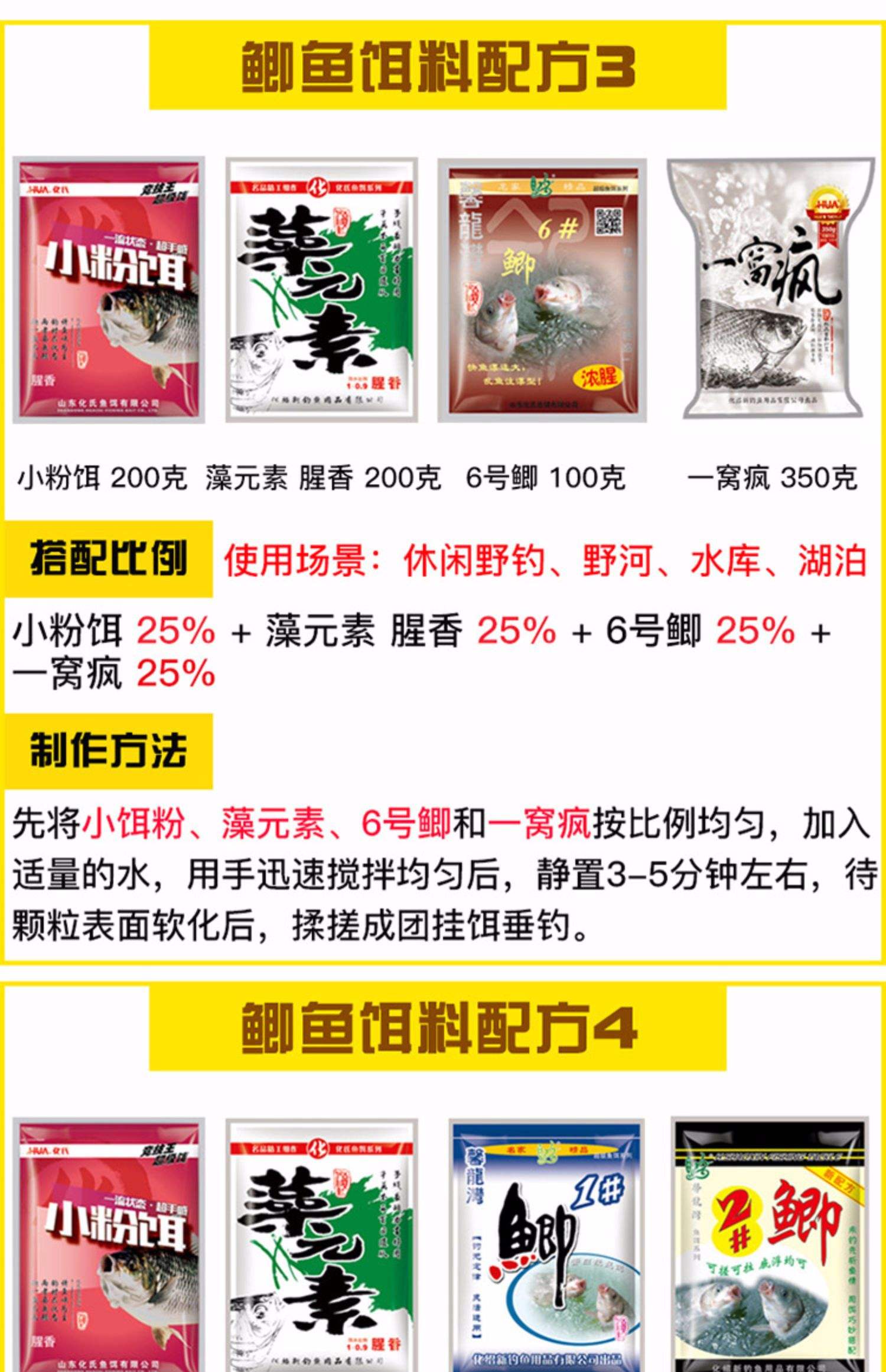 化氏草鱼饵料搭配(化氏饵料野钓搭配)