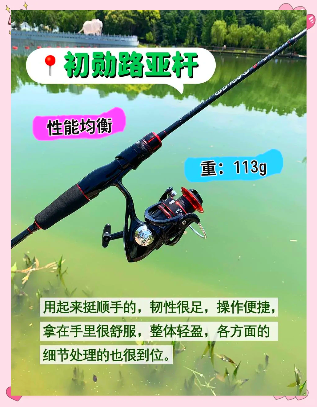 初学路亚钓具(初学路亚竿)