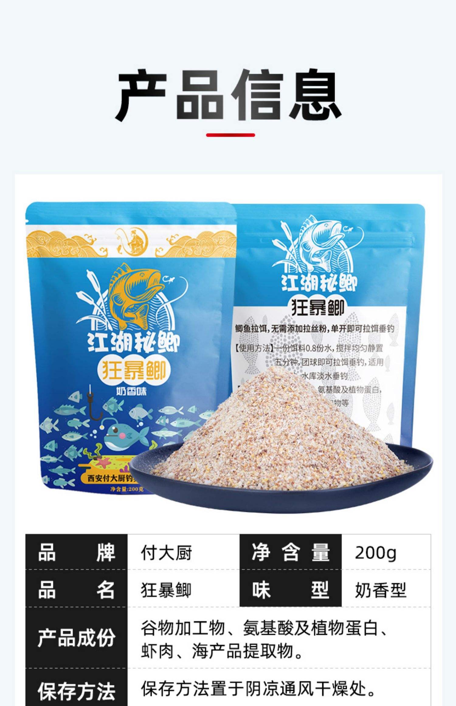 狂钓鲫饵料怎么搭配(狂钓者饵料)
