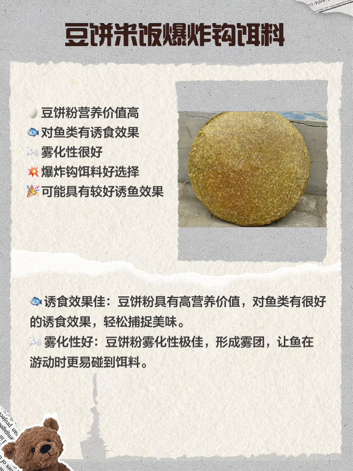 爆炸钩饵料论坛(爆炸钩饵料怎么搭配)