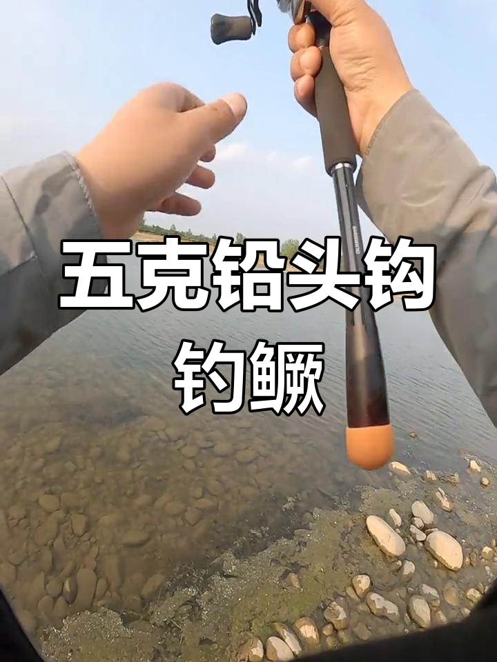 路亚鳜鱼铅(路亚鳜鱼铅头钩重量)