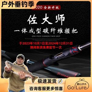 2020佐大师路亚(佐大师路亚竿里哪里生产的)