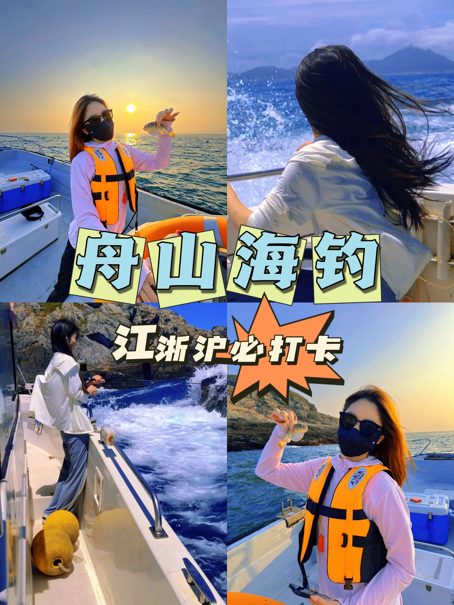 舟山海钓船家(舟山海钓船老大)