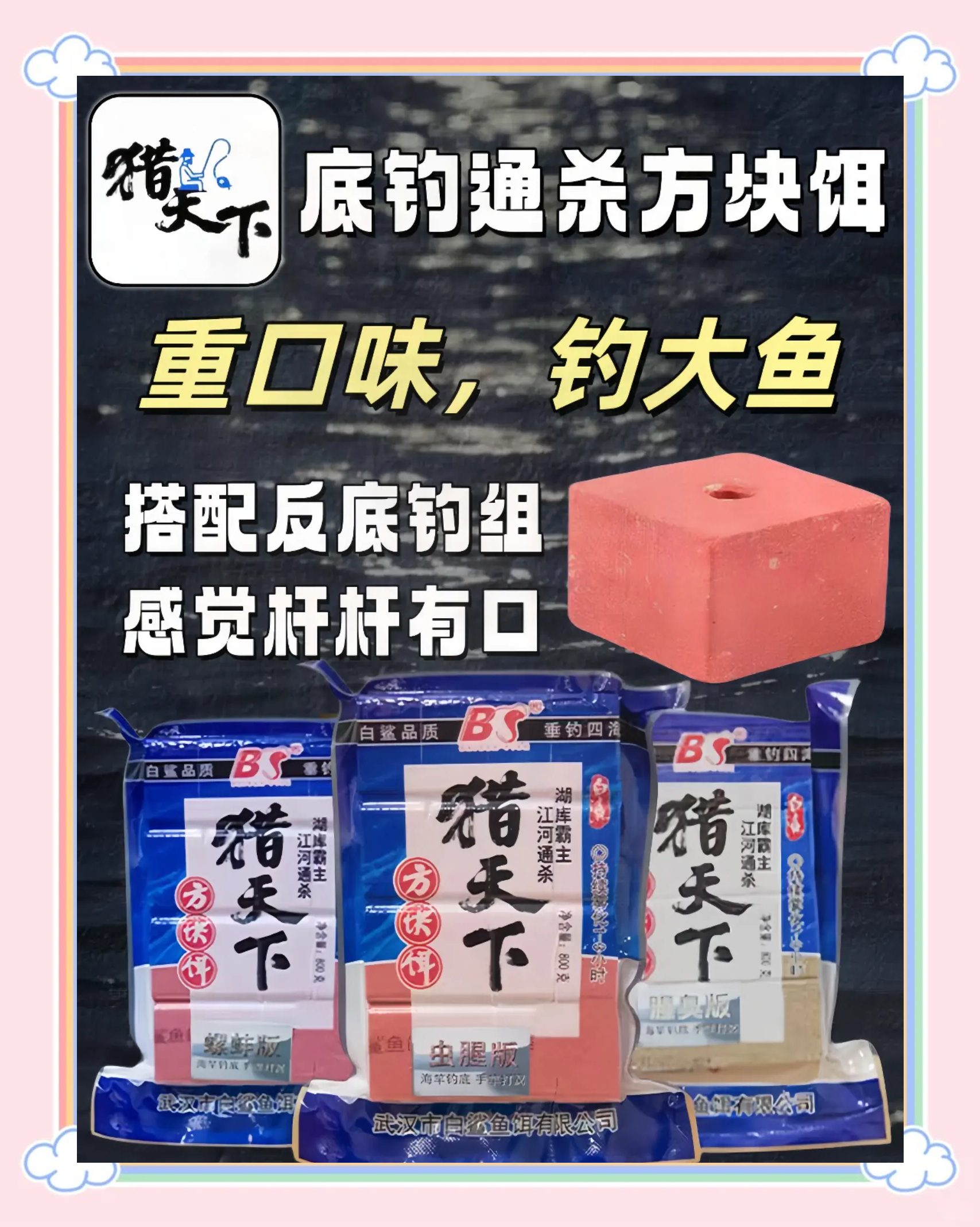 钓箱饵料(钓箱饵料盘安装视频)
