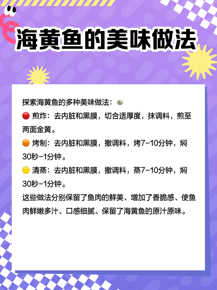 海钓黄鱼价格(海钓黄鱼的方法钓组)