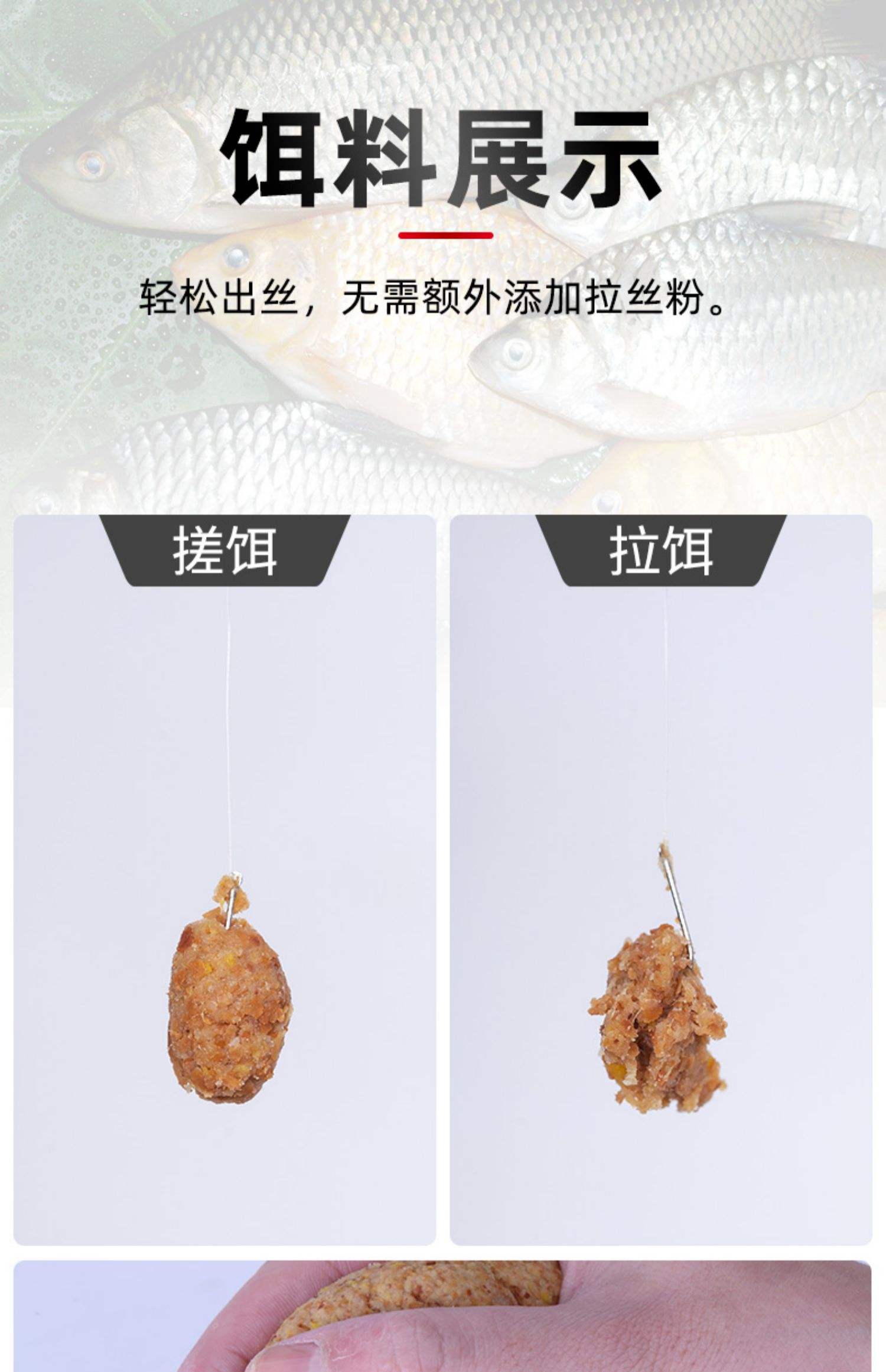 饵料做鱼食(鱼饵材料)