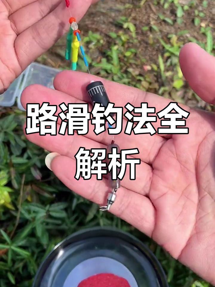 水库冬季滑漂钓鱼技巧(水库滑漂钓翘嘴技巧)