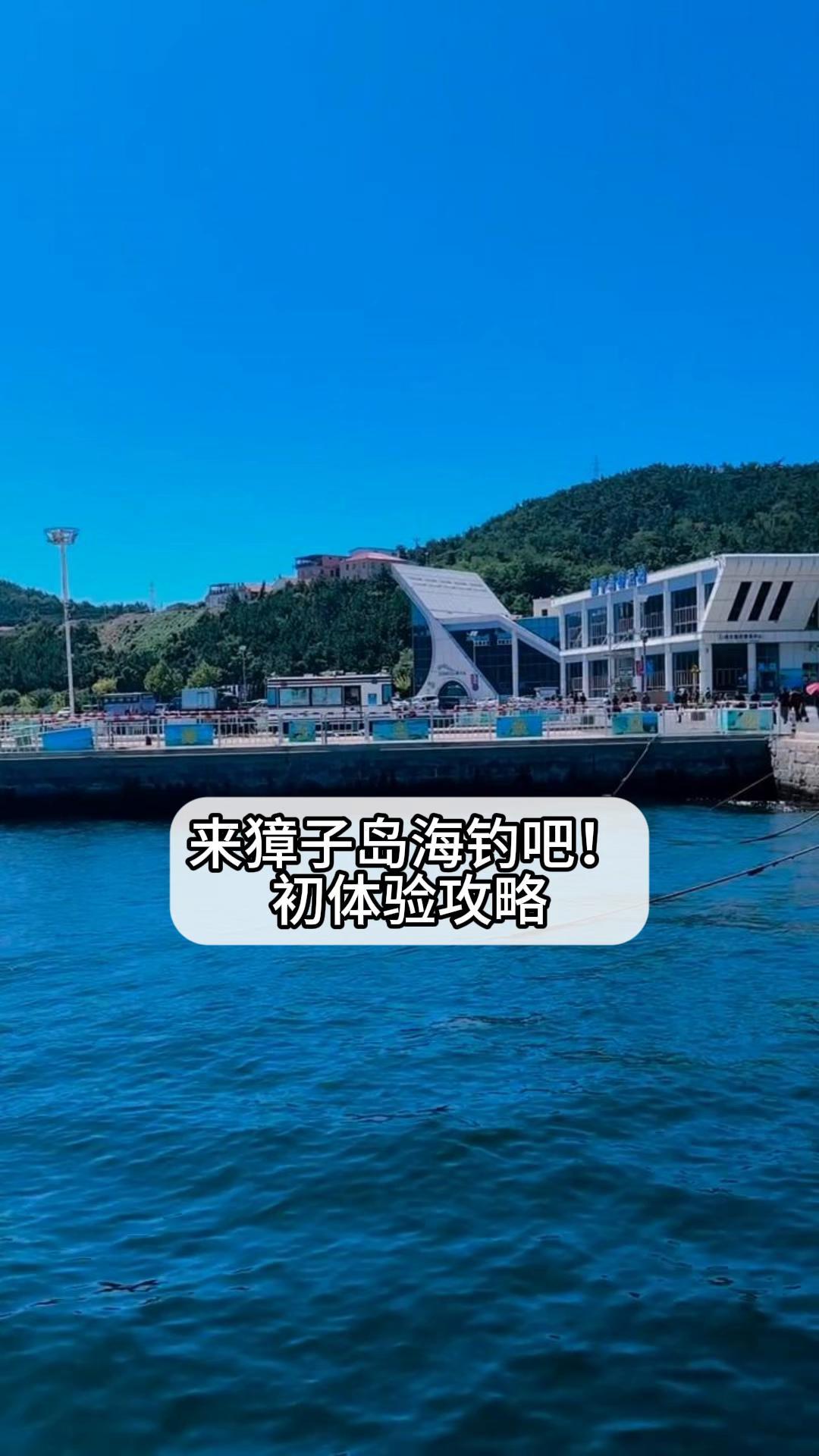 连云港海钓吧(连云港海钓船海钓主题餐厅怎么样)