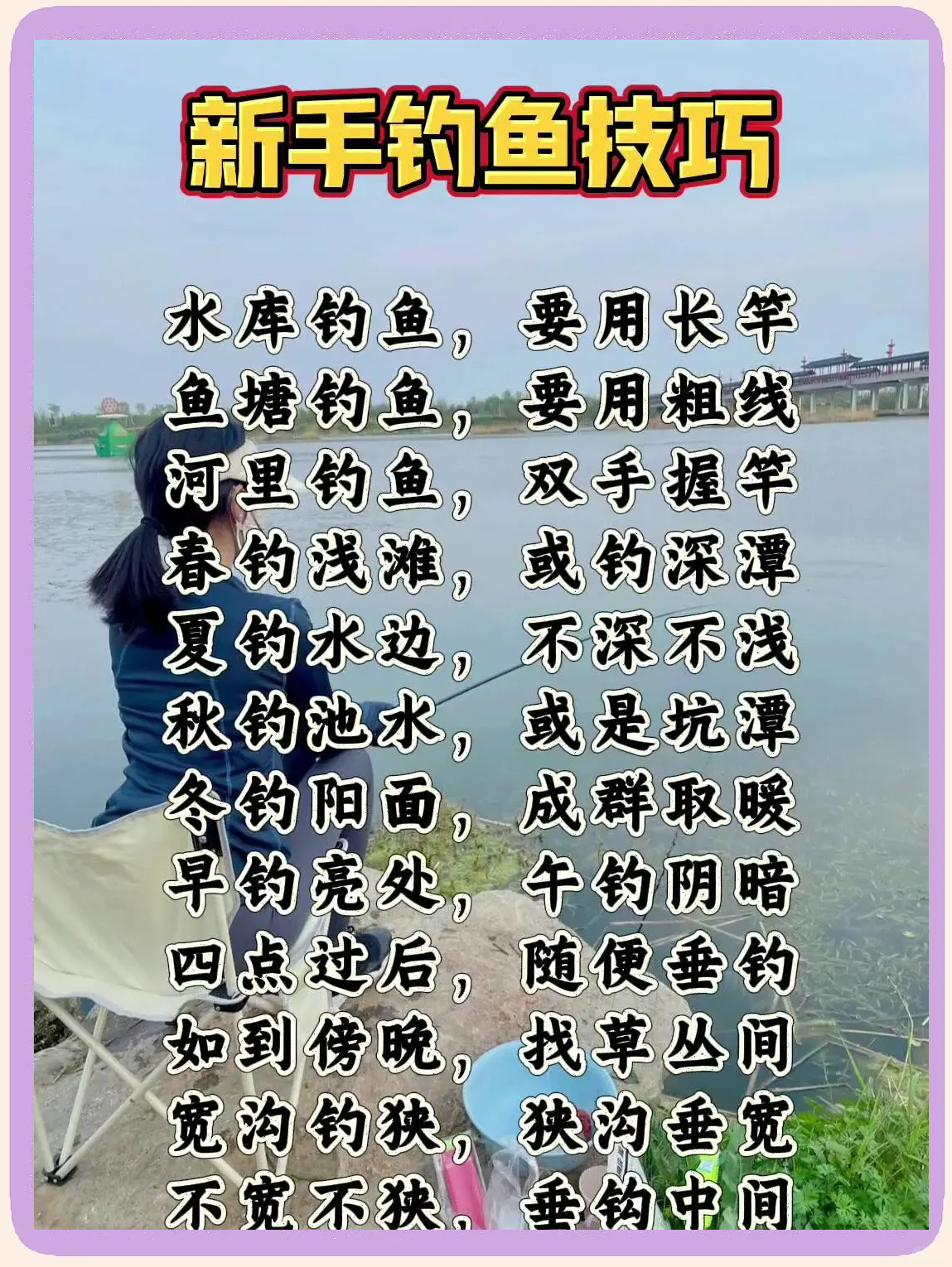 荷花池塘钓鱼技巧(荷花池塘钓鱼技巧和方法)