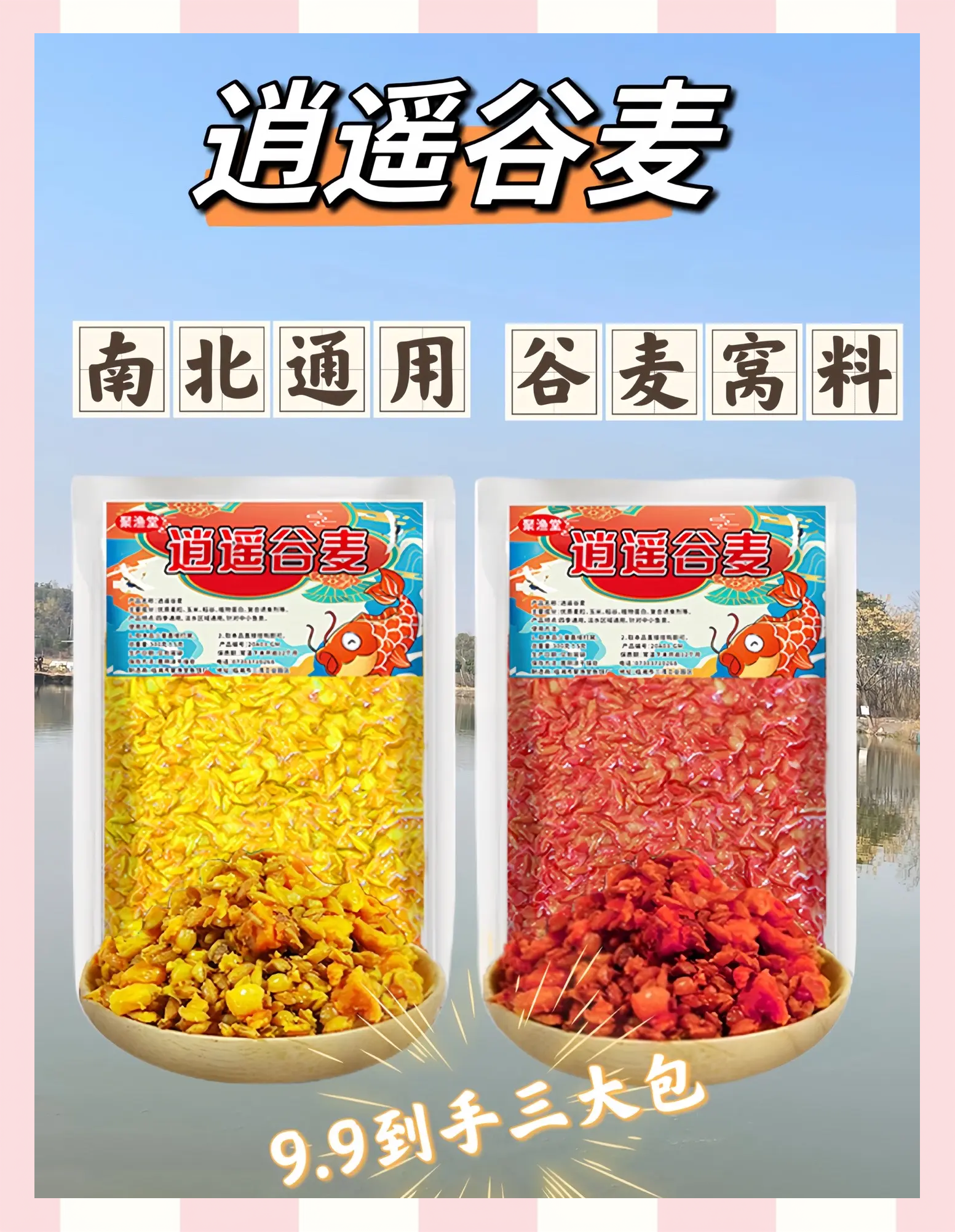 饵料推荐单(饵料牌子里哪个性价比高)