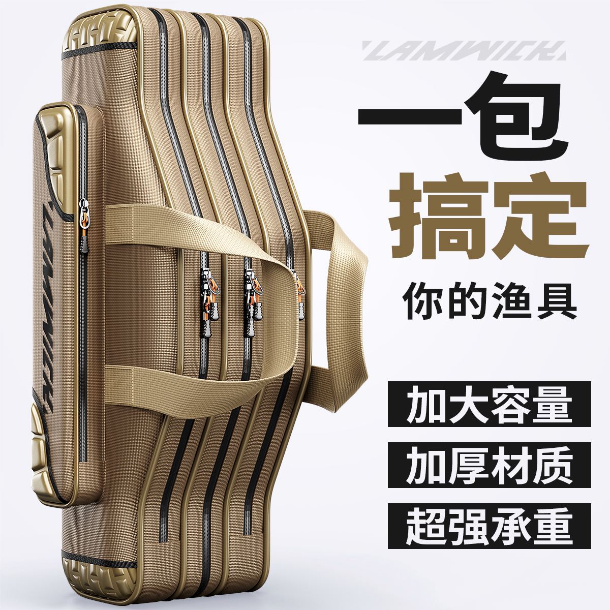 的包呢渔具(渔具包什么牌子质量好)