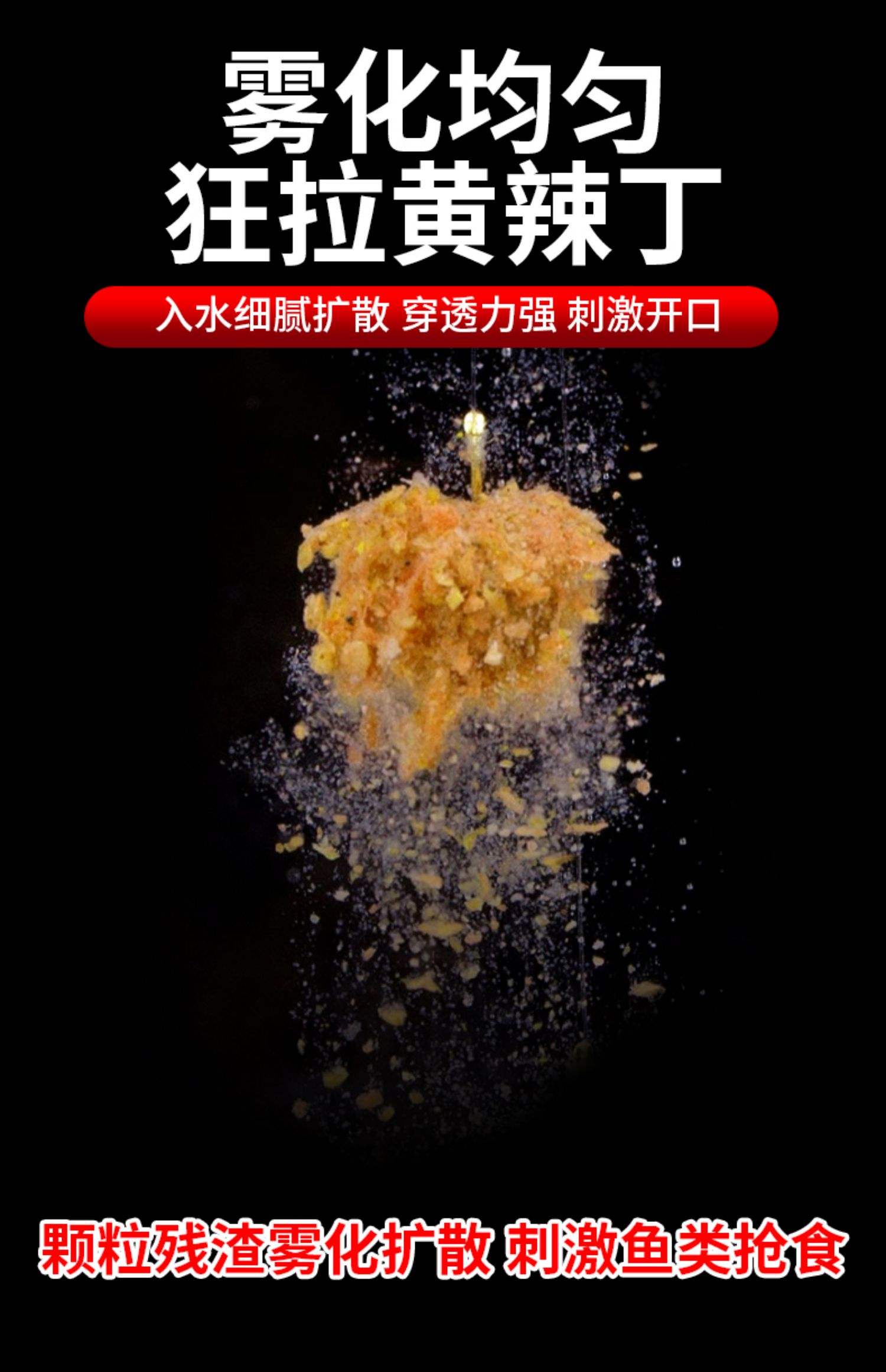 桥筏的饵料(桥筏饵料加多少拉丝粉)