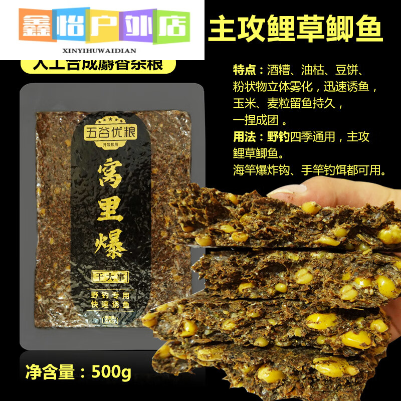 野钓自制酒窝饵料(怎样自制酒米打窝饵料)