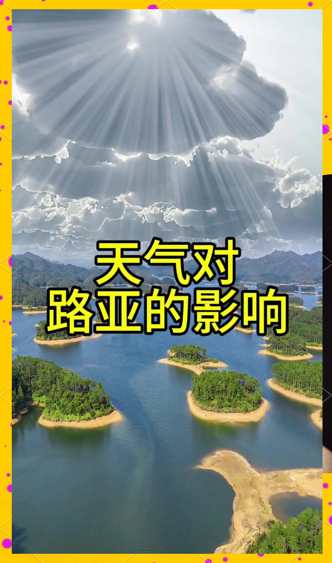 路亚与气温(路亚 气温)