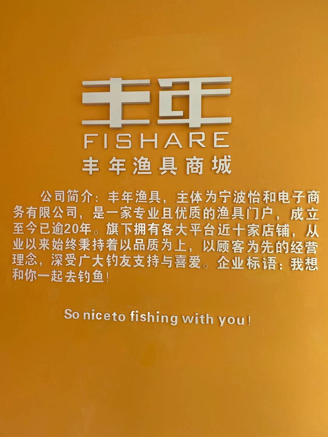 丰年渔具城(丰年丰月如丰登全词)