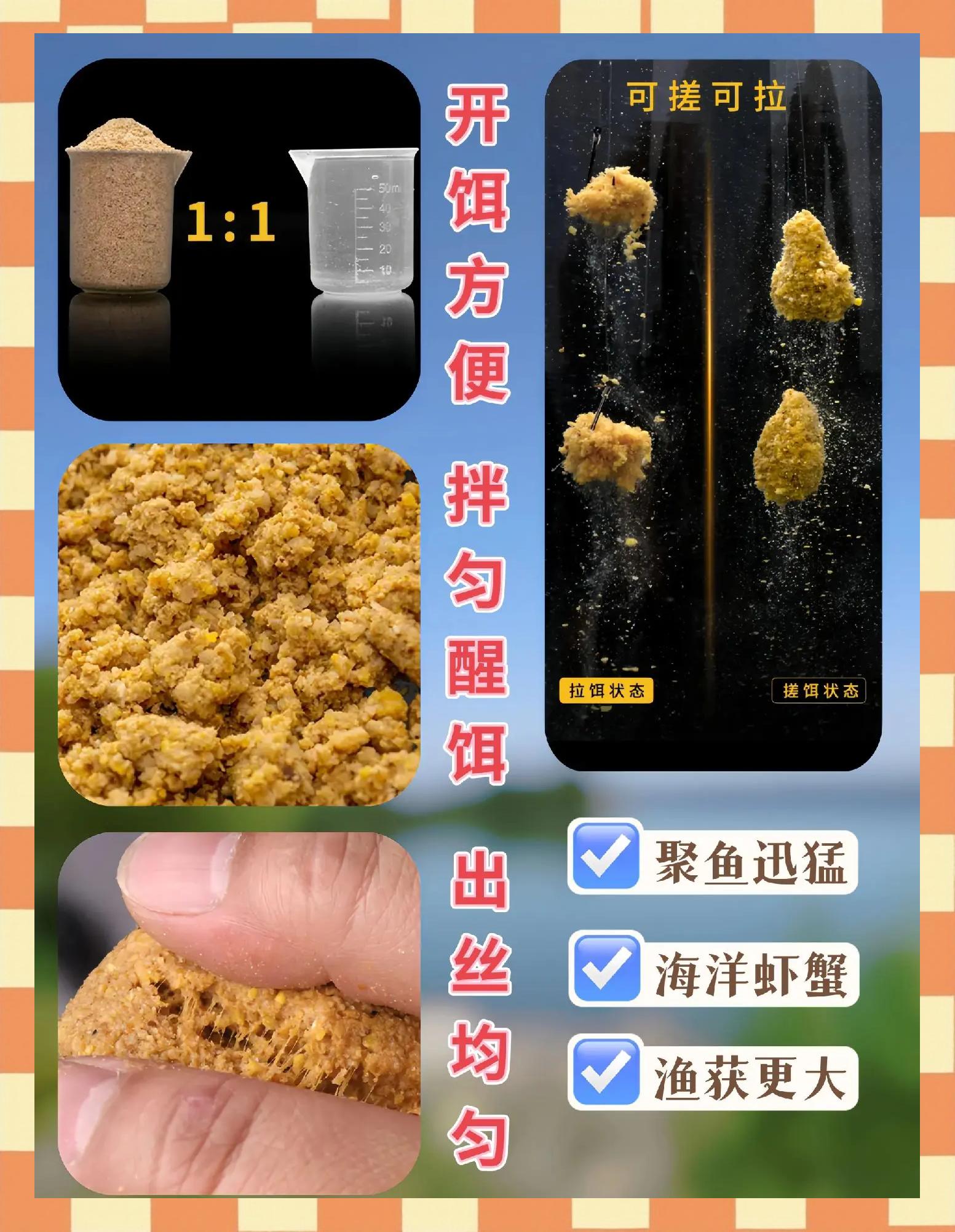 河里怎么配饵料(钓河鱼饵料配方)