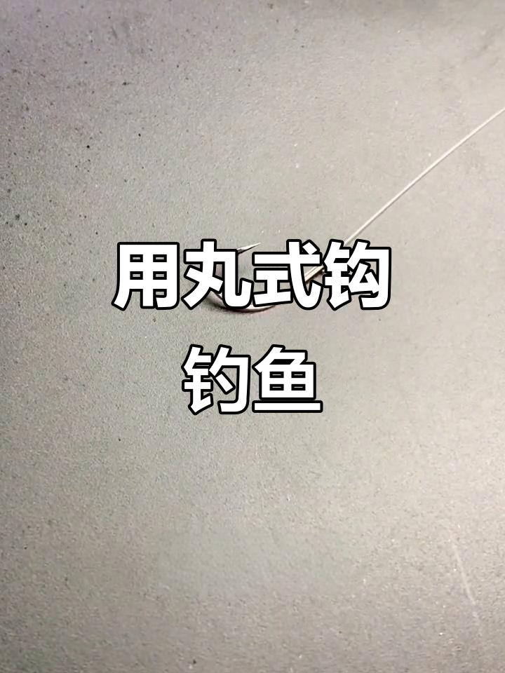 海钓沉底钓如何挂饵(海钓沉底用什么鱼饵好)