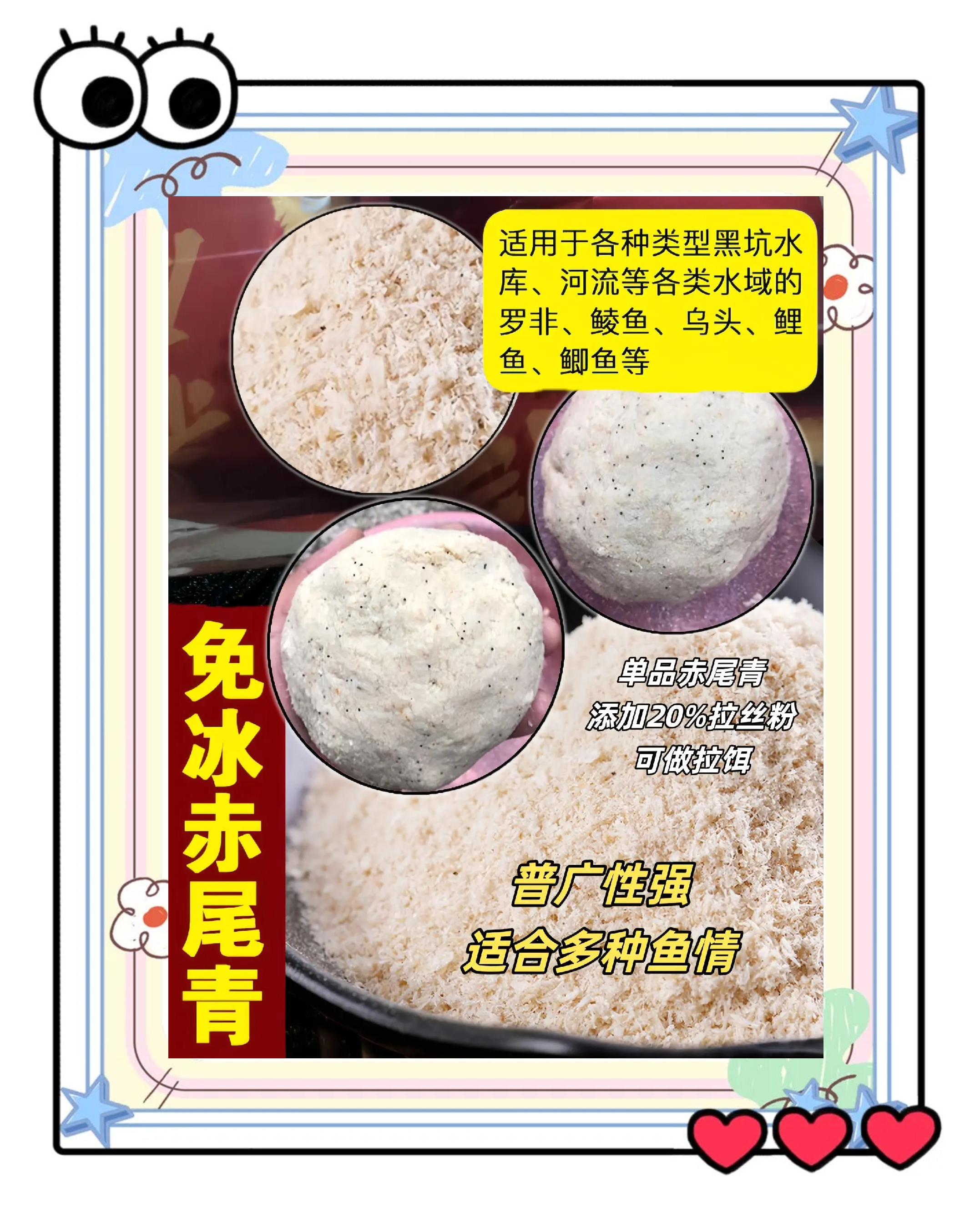 赤尾鱼饵料(赤尾鱼饵料麦子)