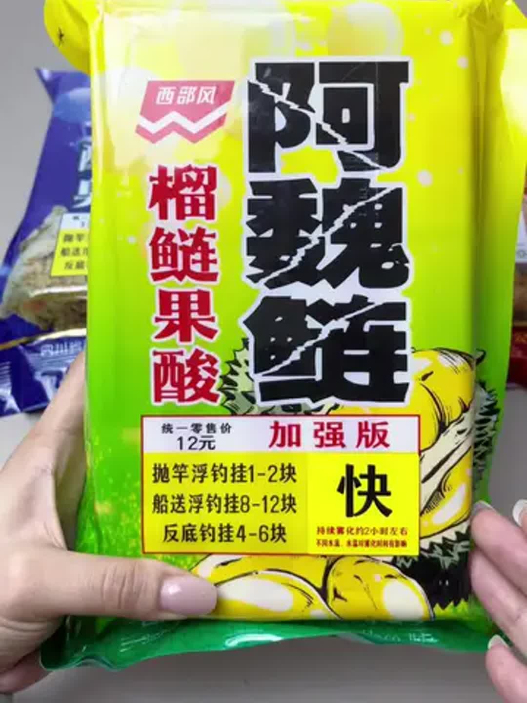 阿魏配制饵料方法(阿魏适合做窝料还是饵料)