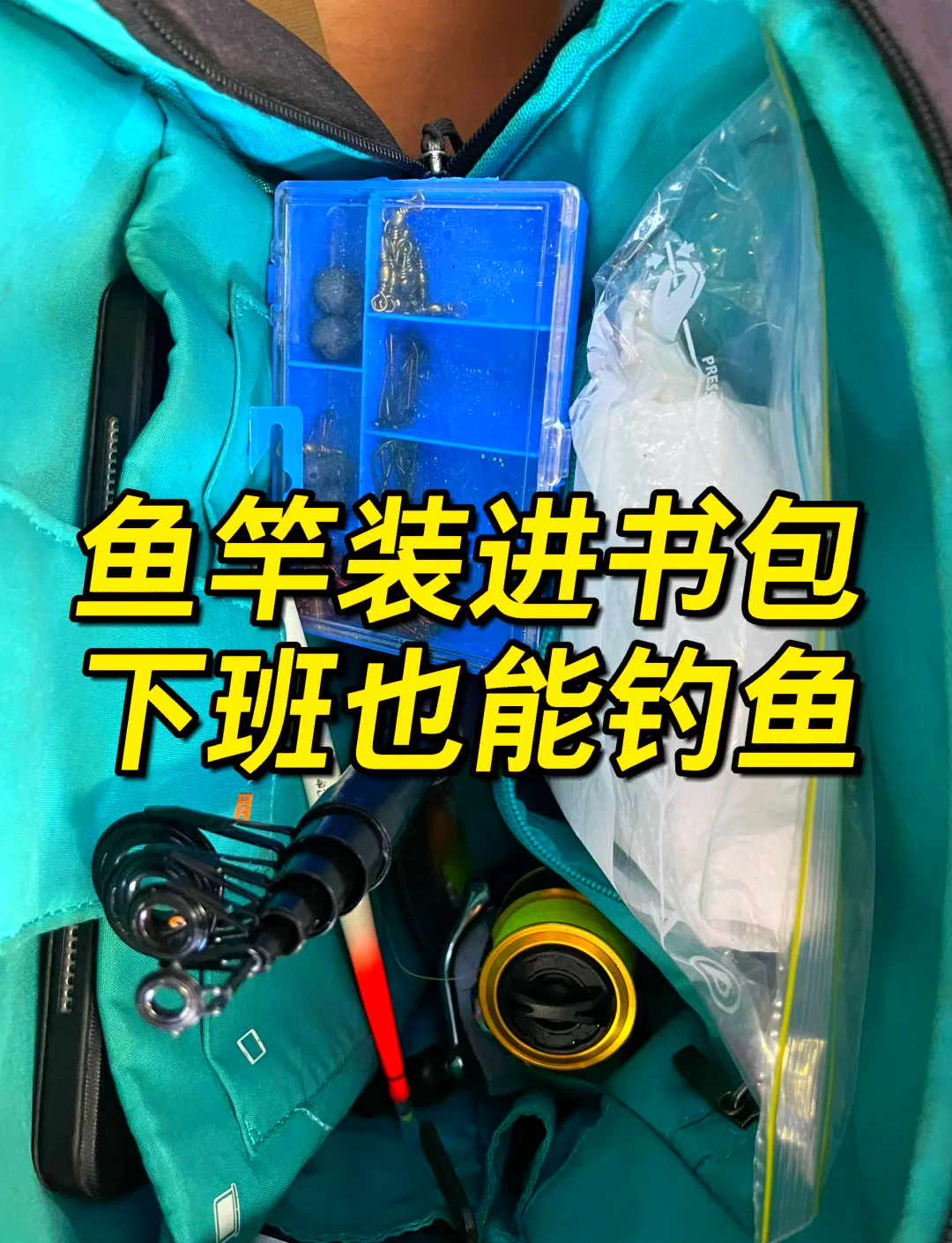 新手海边渔具(去海边钓鱼用什么鱼竿)