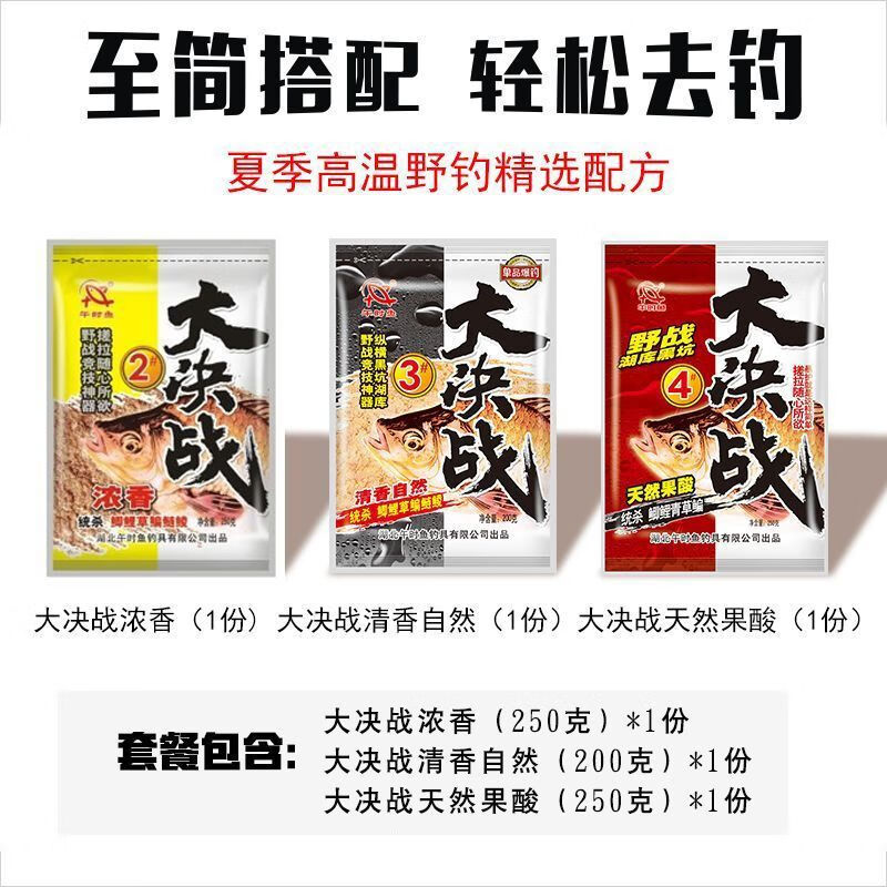 午时饵料(钓午餐鱼用什么饵料最好)