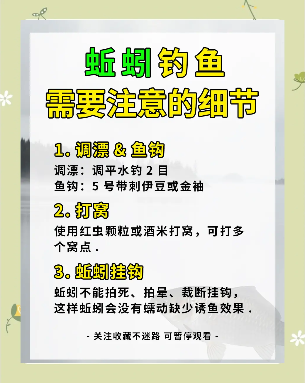 水库台钓钓鱼技巧大全(水库台钓钓鱼技巧大全图解)