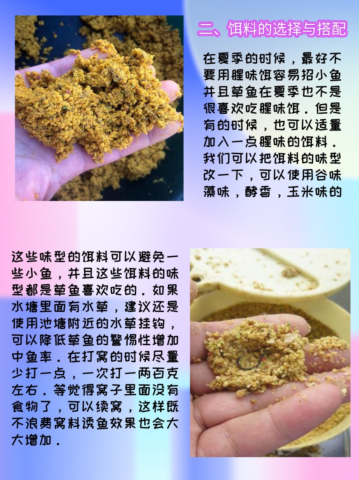 热天钓草鱼技巧(热天钓草鱼用什么饵料)