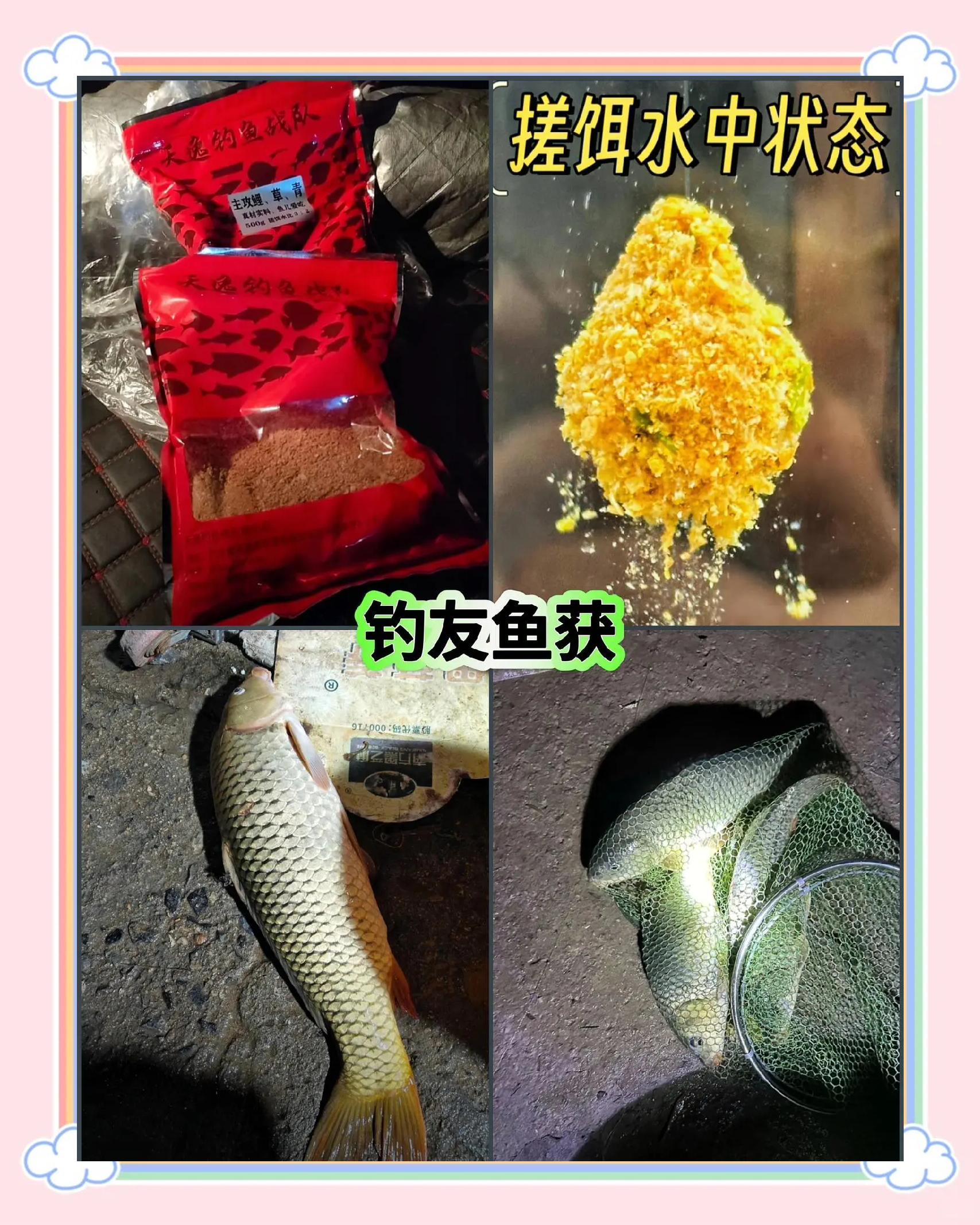 钓鲤鱼雾化饵料(想要饵料雾化效果好用什么)