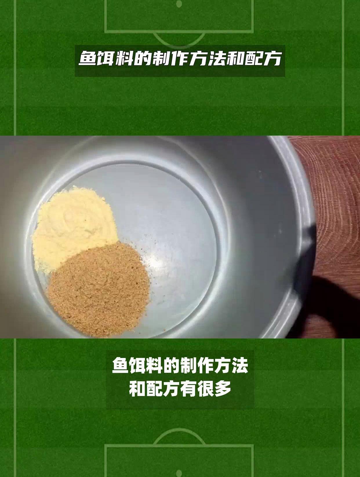 云南鱼饵料配方(云南鱼饲料)