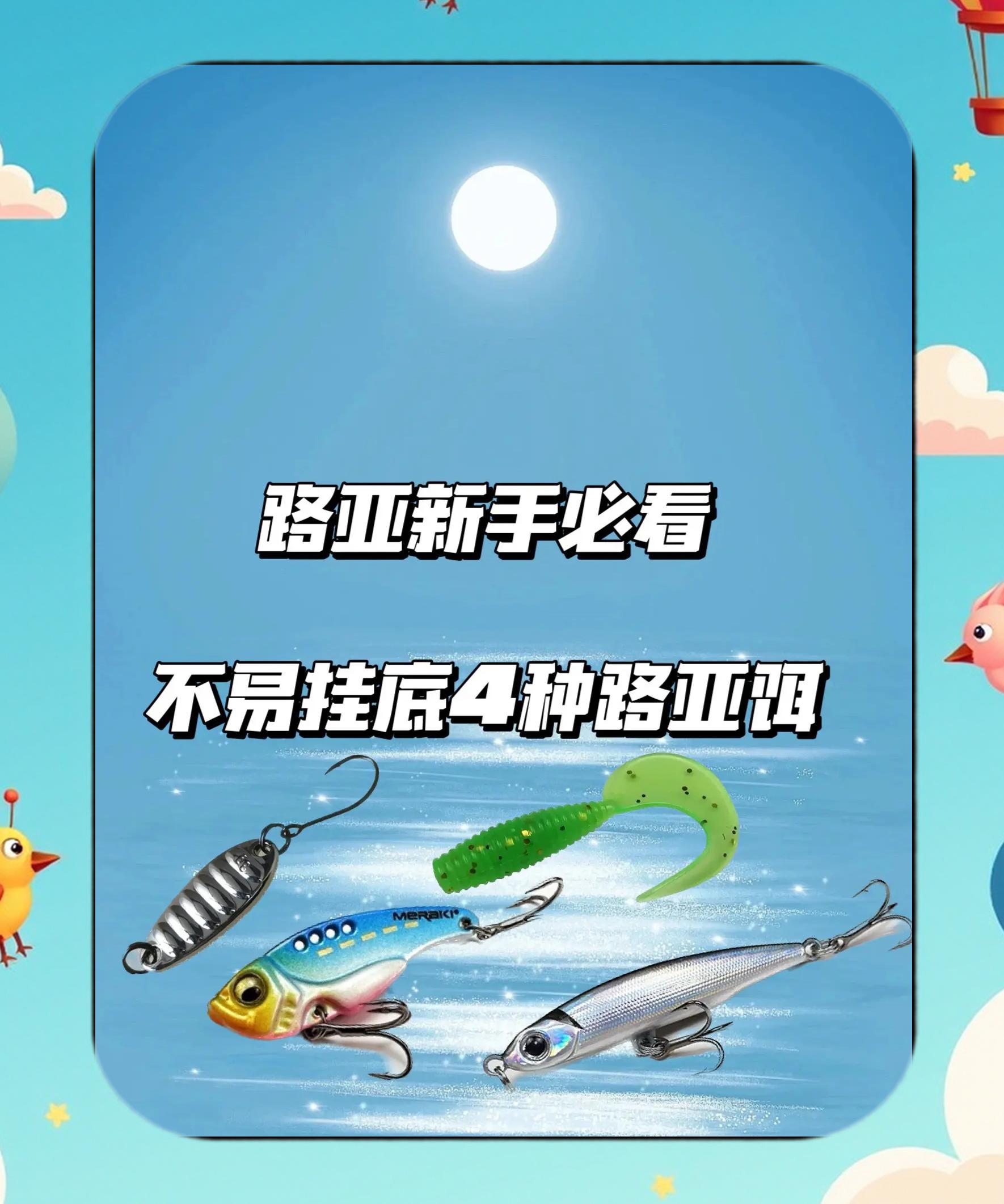 路亚可以挂多重(路亚竿最大挂多少克铅坠)