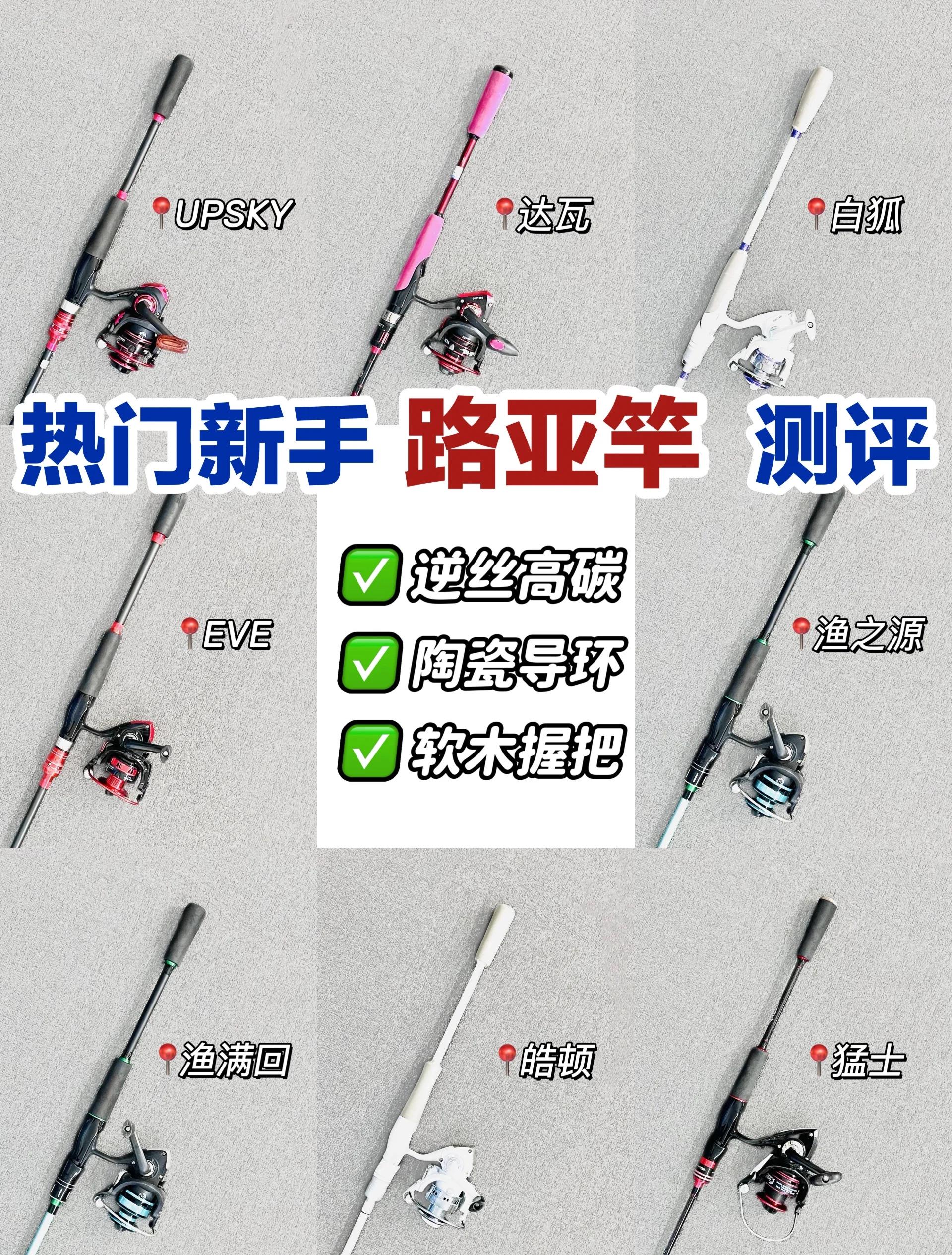路亚竿选购(路亚竿选购技巧)