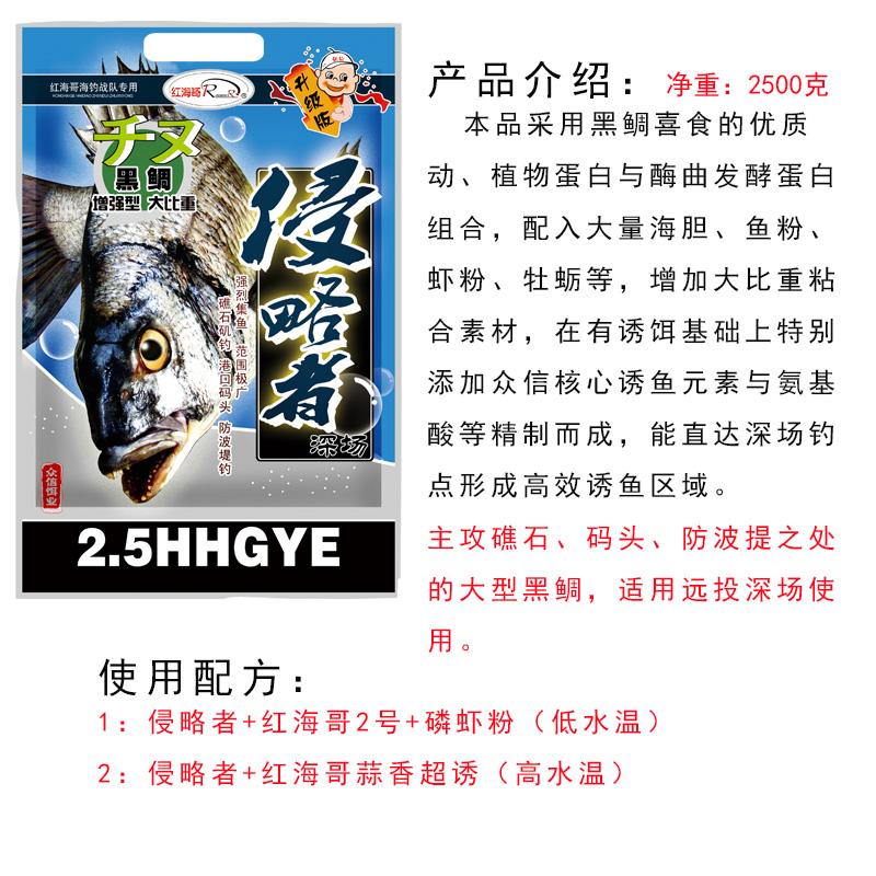 海钓黑毛营养价值(海钓黑毛营养价值高吗)