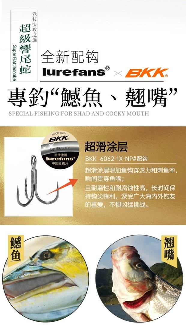响尾蛇路亚选择(响尾蛇尾巴为什么会响)