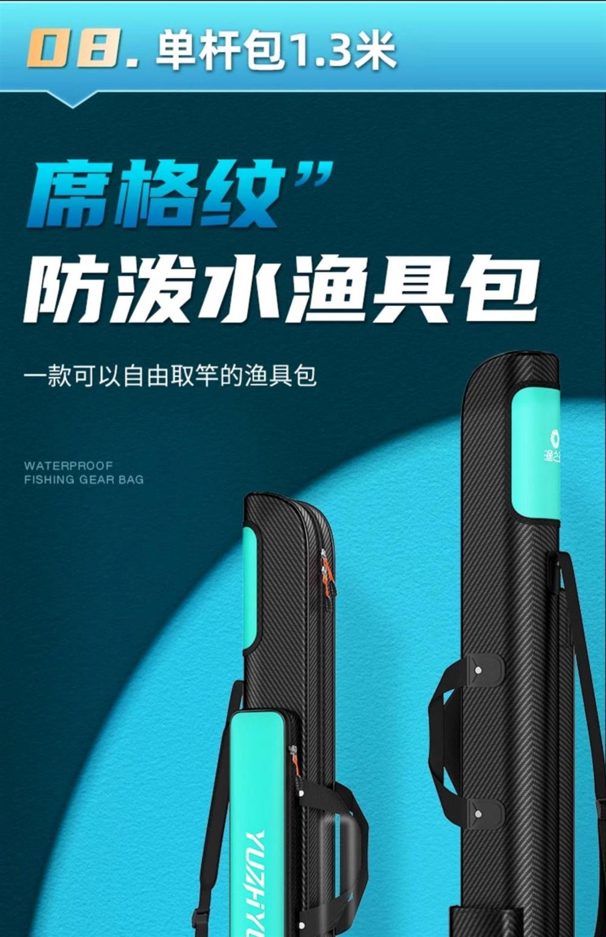 全套渔具设备(渔具用品)
